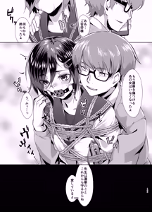 Page 107 of Rengesou Soushuuhen - preview thumbnail