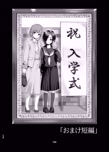 Page 108 of Rengesou Soushuuhen - preview thumbnail