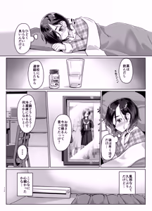 Page 110 of Rengesou Soushuuhen - preview thumbnail
