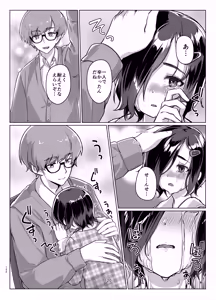 Page 118 of Rengesou Soushuuhen - preview thumbnail