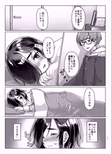 Page 119 of Rengesou Soushuuhen - preview thumbnail