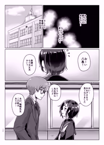 Page 120 of Rengesou Soushuuhen - preview thumbnail