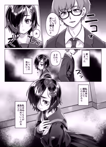 Page 121 of Rengesou Soushuuhen - preview thumbnail