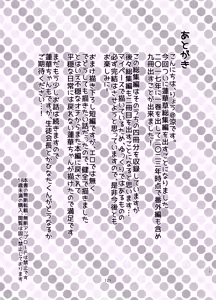 Page 127 of Rengesou Soushuuhen - preview thumbnail