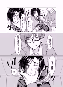 Page 16 of Rengesou Soushuuhen - preview thumbnail