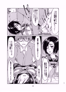 Page 22 of Rengesou Soushuuhen - preview thumbnail