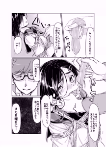 Page 24 of Rengesou Soushuuhen - preview thumbnail