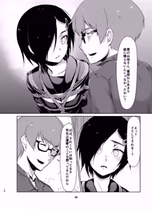 Page 37 of Rengesou Soushuuhen - preview thumbnail