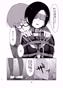 Page 43 of Rengesou Soushuuhen - preview thumbnail