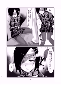 Page 51 of Rengesou Soushuuhen - preview thumbnail