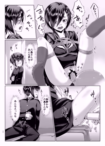 Page 63 of Rengesou Soushuuhen - preview thumbnail