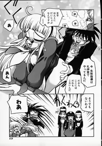 Page 115 of Hito ni Ienai Ohji no Jijo - preview thumbnail