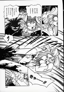 Page 119 of Hito ni Ienai Ohji no Jijo - preview thumbnail