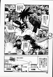 Page 126 of Hito ni Ienai Ohji no Jijo - preview thumbnail