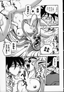 Page 13 of Hito ni Ienai Ohji no Jijo - preview thumbnail