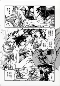 Page 152 of Hito ni Ienai Ohji no Jijo - preview thumbnail
