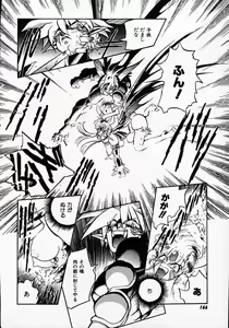 Page 164 of Hito ni Ienai Ohji no Jijo - preview thumbnail