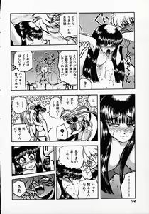 Page 180 of Hito ni Ienai Ohji no Jijo - preview thumbnail