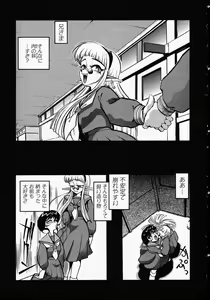 Page 187 of Hito ni Ienai Ohji no Jijo - preview thumbnail