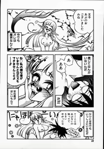Page 20 of Hito ni Ienai Ohji no Jijo - preview thumbnail
