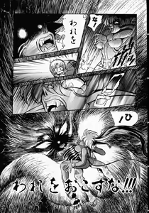 Page 51 of Hito ni Ienai Ohji no Jijo - preview thumbnail