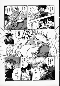Page 63 of Hito ni Ienai Ohji no Jijo - preview thumbnail