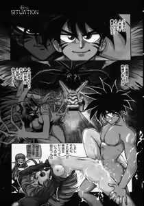 Page 89 of Hito ni Ienai Ohji no Jijo - preview thumbnail