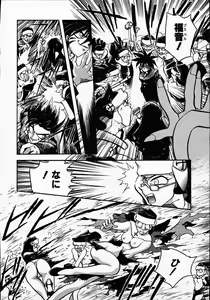 Page 98 of Hito ni Ienai Ohji no Jijo - preview thumbnail