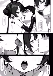 Page 16 of Shi no Kiben Kagen wa Ori Kanaerare | 师之诡辩 底线一再降 愿望终成真 - preview thumbnail