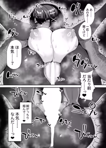 Page 26 of Ellen to Kitanai Oji-san Seishori Agent - preview thumbnail