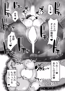 Page 27 of Ellen to Kitanai Oji-san Seishori Agent - preview thumbnail