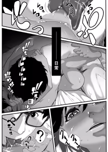 Page 101 of Chikyuu no Okasi Kata Sousyuuhen Part1 - preview thumbnail