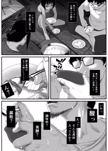 Page 110 of Chikyuu no Okasi Kata Sousyuuhen Part1 - preview thumbnail