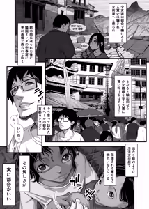 Page 114 of Chikyuu no Okasi Kata Sousyuuhen Part1 - preview thumbnail
