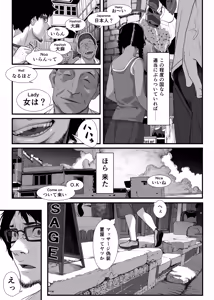 Page 115 of Chikyuu no Okasi Kata Sousyuuhen Part1 - preview thumbnail