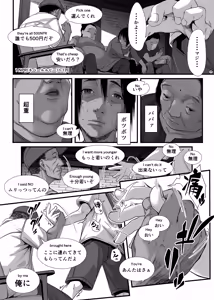 Page 116 of Chikyuu no Okasi Kata Sousyuuhen Part1 - preview thumbnail