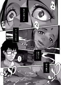 Page 126 of Chikyuu no Okasi Kata Sousyuuhen Part1 - preview thumbnail