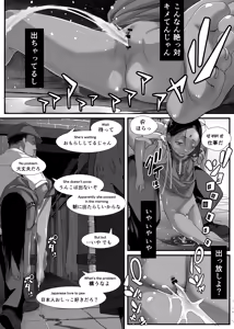 Page 127 of Chikyuu no Okasi Kata Sousyuuhen Part1 - preview thumbnail