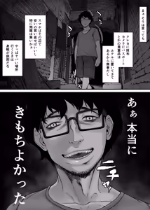 Page 159 of Chikyuu no Okasi Kata Sousyuuhen Part1 - preview thumbnail