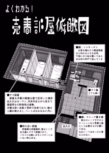 Page 160 of Chikyuu no Okasi Kata Sousyuuhen Part1 - preview thumbnail