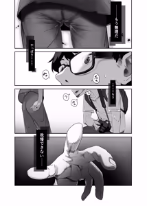 Page 16 of Chikyuu no Okasi Kata Sousyuuhen Part1 - preview thumbnail