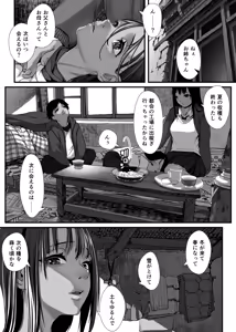 Page 170 of Chikyuu no Okasi Kata Sousyuuhen Part1 - preview thumbnail