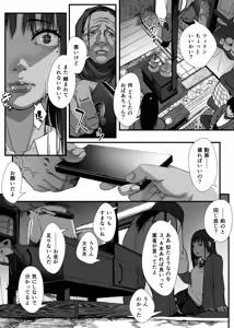 Page 172 of Chikyuu no Okasi Kata Sousyuuhen Part1 - preview thumbnail