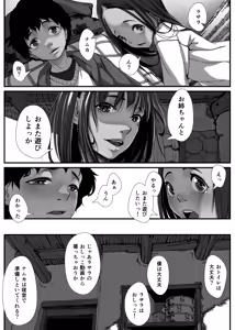 Page 173 of Chikyuu no Okasi Kata Sousyuuhen Part1 - preview thumbnail