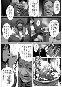 Page 199 of Chikyuu no Okasi Kata Sousyuuhen Part1 - preview thumbnail