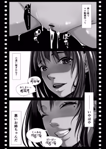Page 215 of Chikyuu no Okasi Kata Sousyuuhen Part1 - preview thumbnail