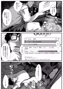 Page 216 of Chikyuu no Okasi Kata Sousyuuhen Part1 - preview thumbnail