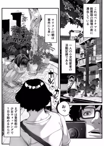 Page 221 of Chikyuu no Okasi Kata Sousyuuhen Part1 - preview thumbnail