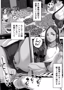 Page 224 of Chikyuu no Okasi Kata Sousyuuhen Part1 - preview thumbnail