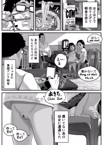 Page 225 of Chikyuu no Okasi Kata Sousyuuhen Part1 - preview thumbnail